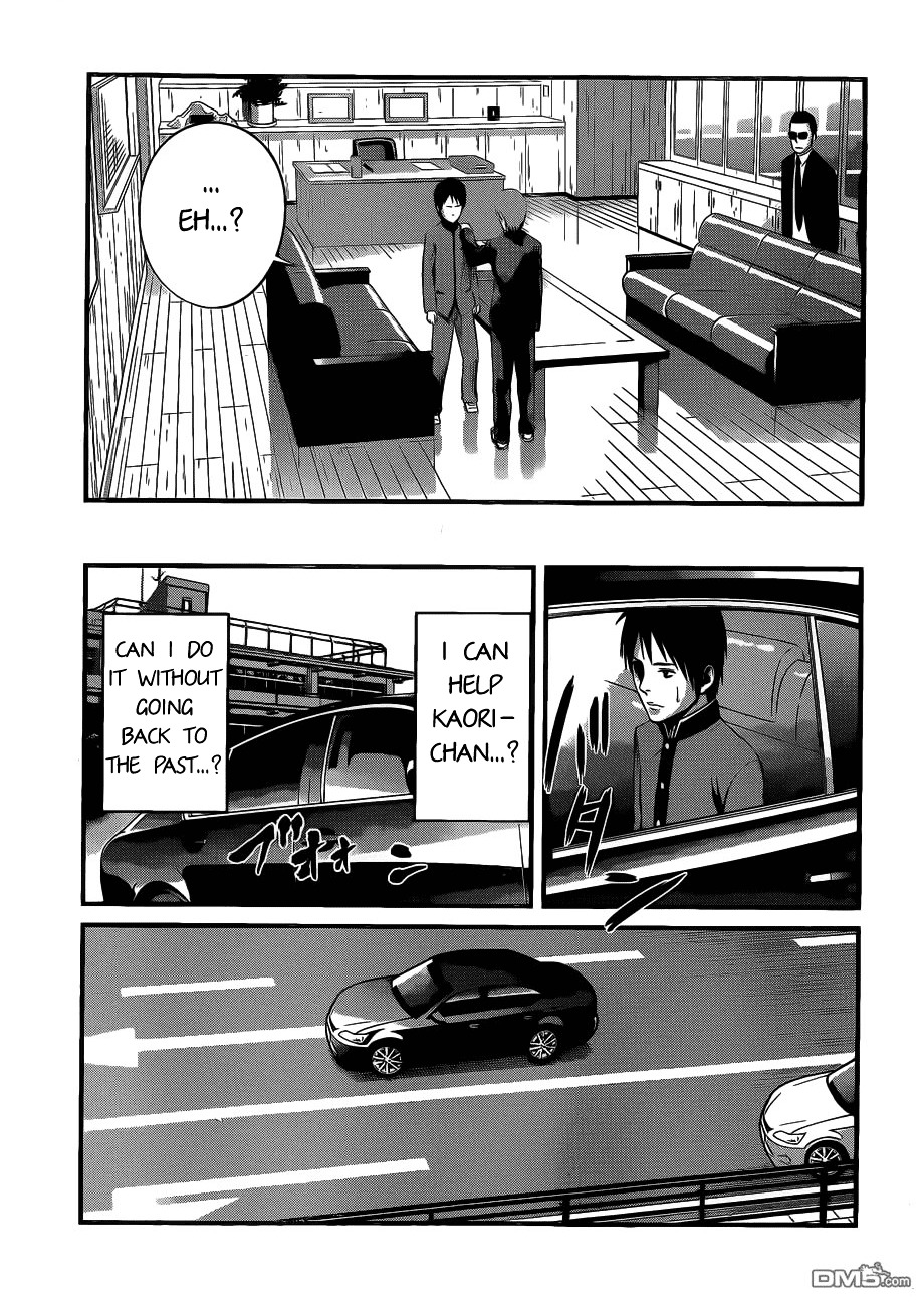 Nemuri no Fuchi Chapter 7 page 24 - Chapter 7 : The Man with Different Perception