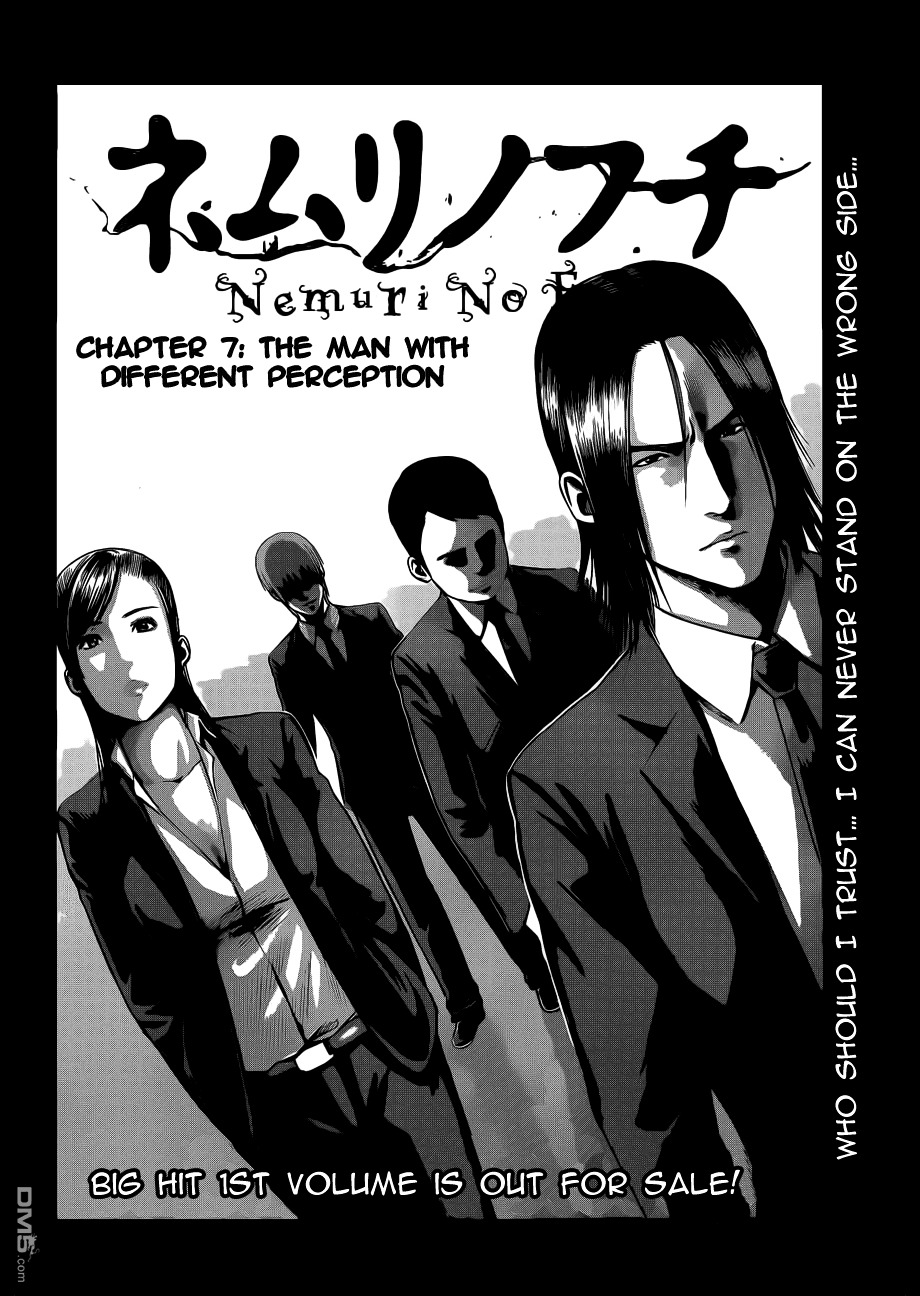 Nemuri no Fuchi Chapter 7 page 5 - Chapter 7 : The Man with Different Perception