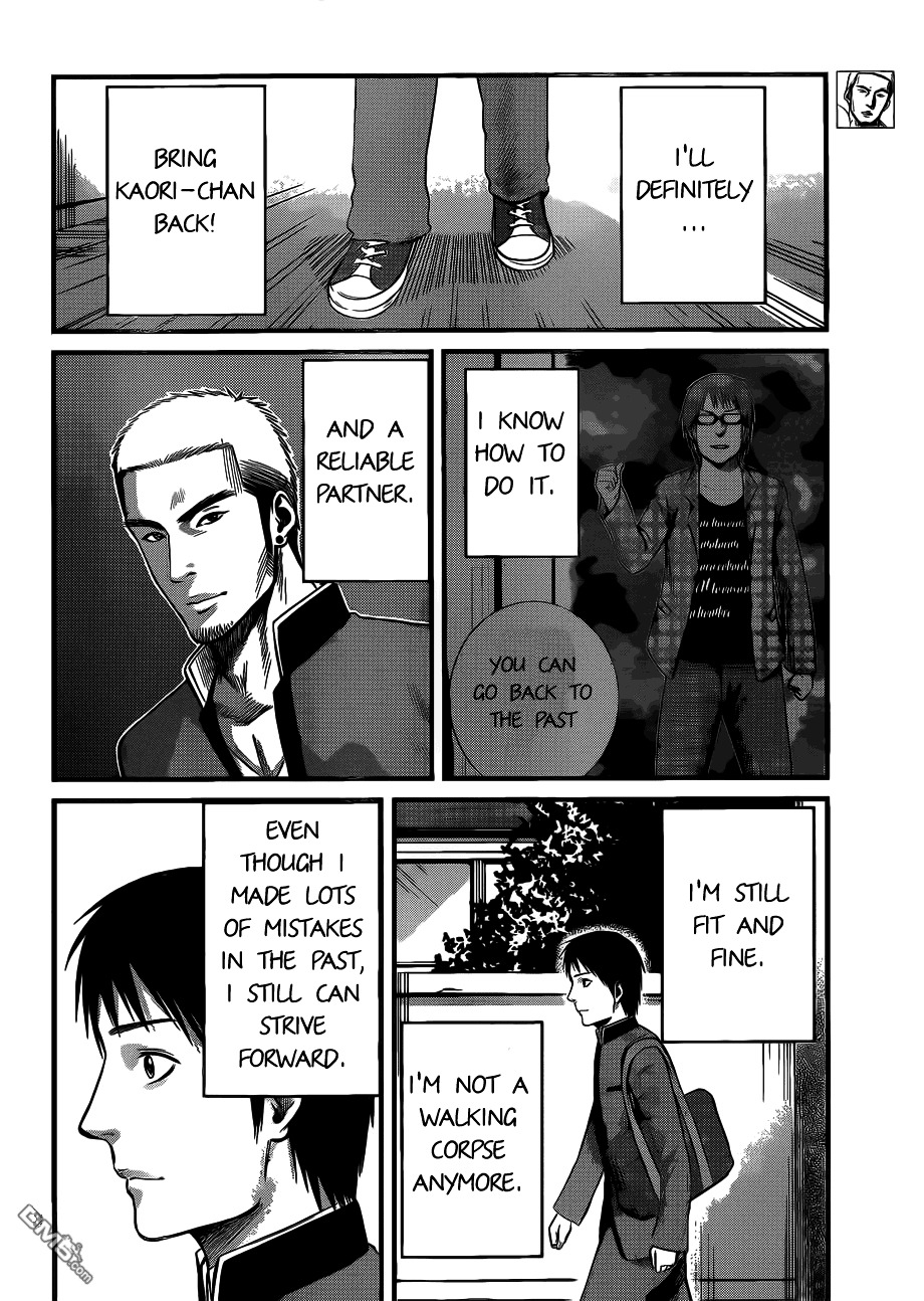Nemuri no Fuchi Chapter 7 page 7 - Chapter 7 : The Man with Different Perception