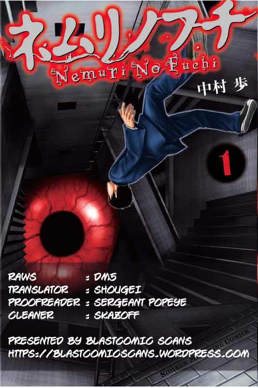Nemuri no Fuchi Chapter 8 page 1 - Chapter 8 : Accusation