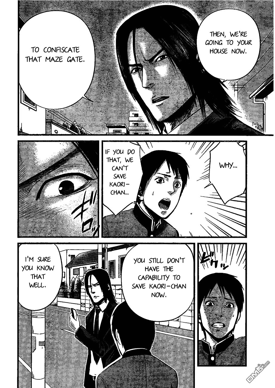 Nemuri no Fuchi Chapter 8 page 11 - Chapter 8 : Accusation