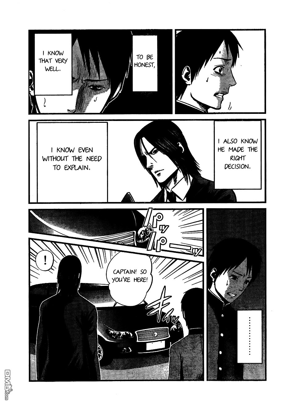 Nemuri no Fuchi Chapter 8 page 12 - Chapter 8 : Accusation
