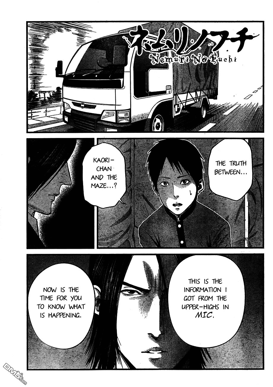 Nemuri no Fuchi Chapter 8 page 2 - Chapter 8 : Accusation