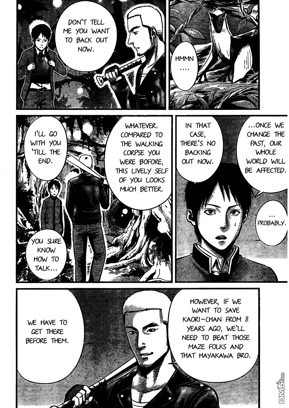 Nemuri no Fuchi Chapter 8 page 23 - Chapter 8 : Accusation