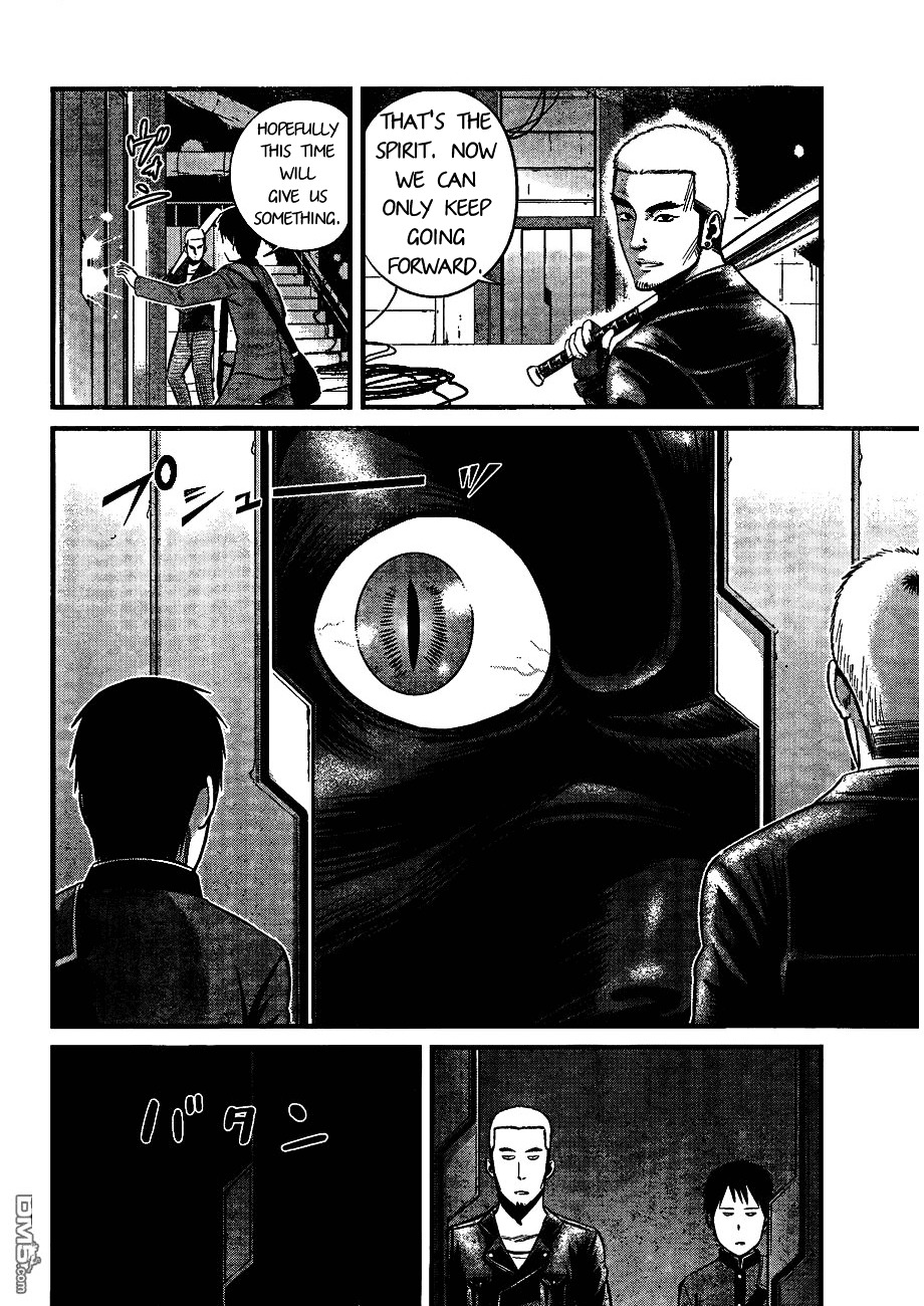 Nemuri no Fuchi Chapter 8 page 29 - Chapter 8 : Accusation