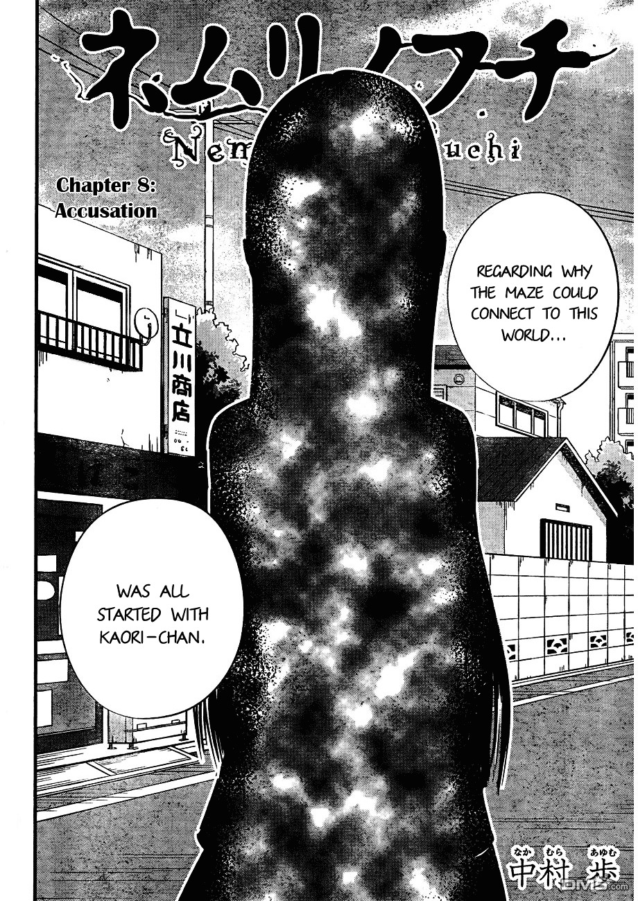 Nemuri no Fuchi Chapter 8 page 3 - Chapter 8 : Accusation