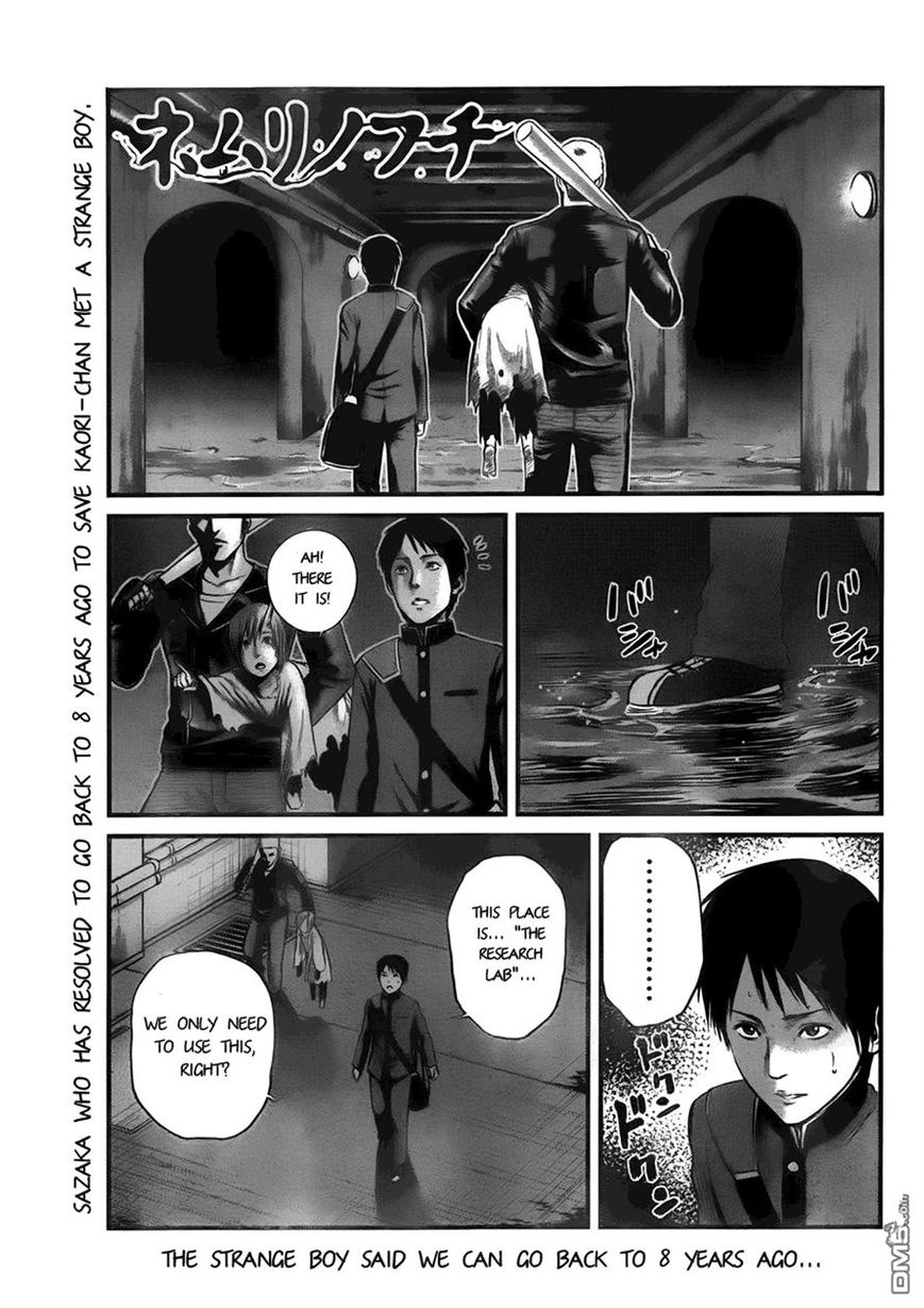 Nemuri no Fuchi Chapter 9 page 1 - Chapter 9