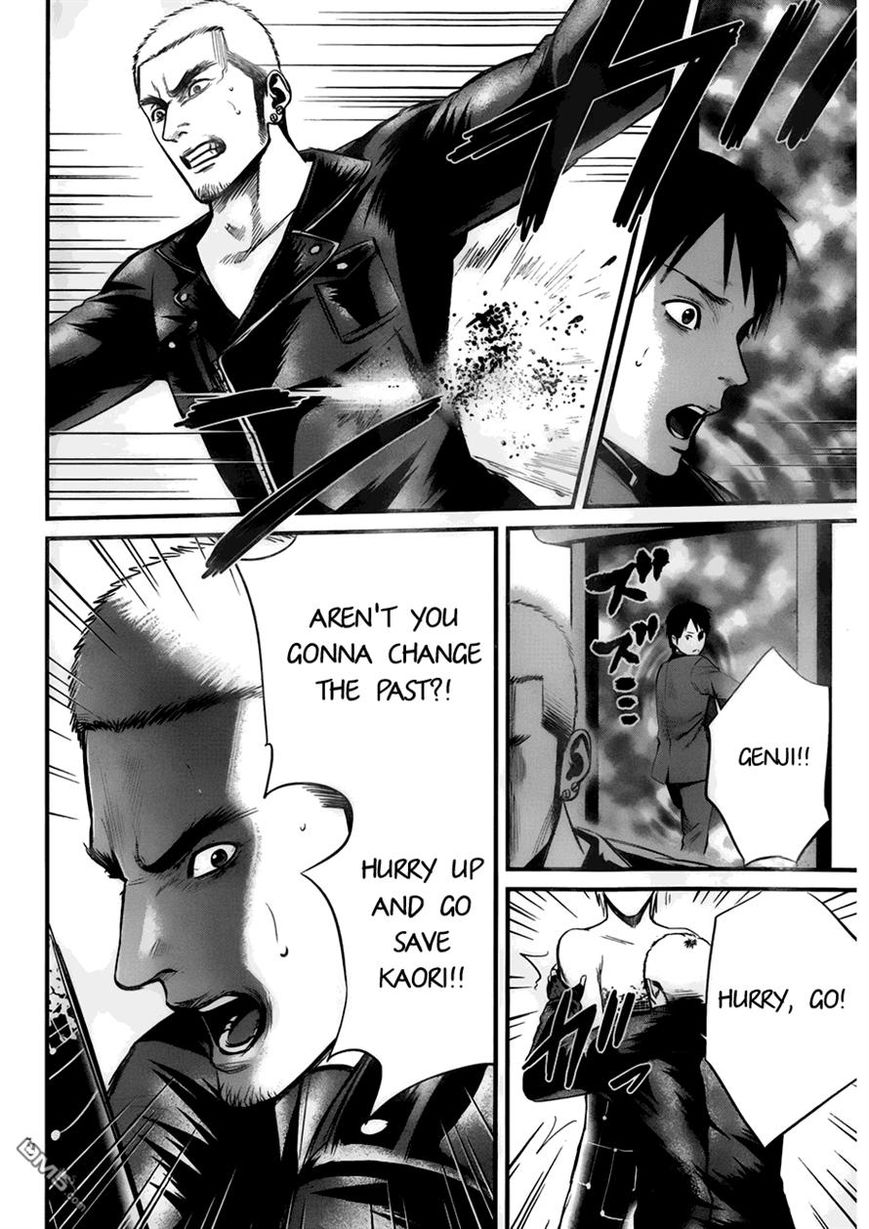 Nemuri no Fuchi Chapter 9 page 31 - Chapter 9