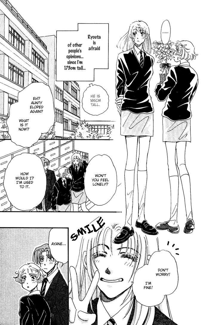 Nemurihime Age Chapter 1 page 13 - Chapter 1