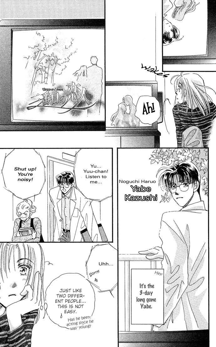 Nemurihime Age Chapter 3 page 20 - Chapter 3