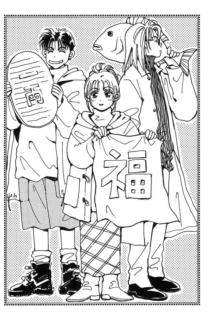 Nemurihime Age Chapter 4 page 43 - Chapter 4