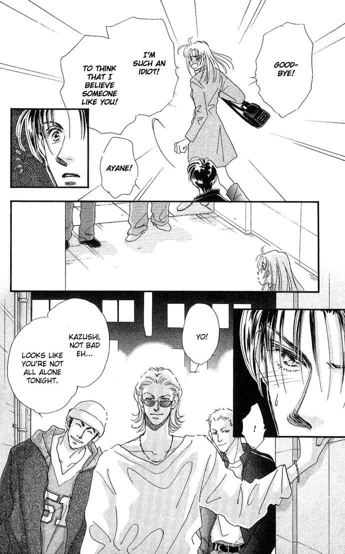Nemurihime Age Chapter 4 page 7 - Chapter 4