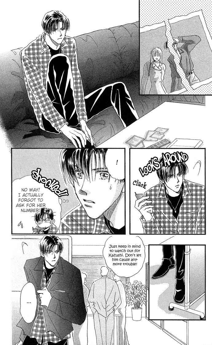 Nemurihime Age Chapter 5 page 13 - Chapter 5