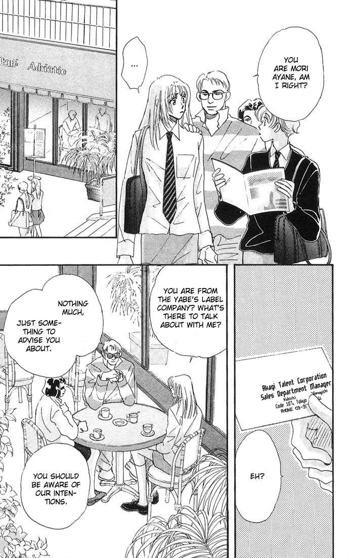 Nemurihime Age Chapter 7 page 12 - Chapter 7