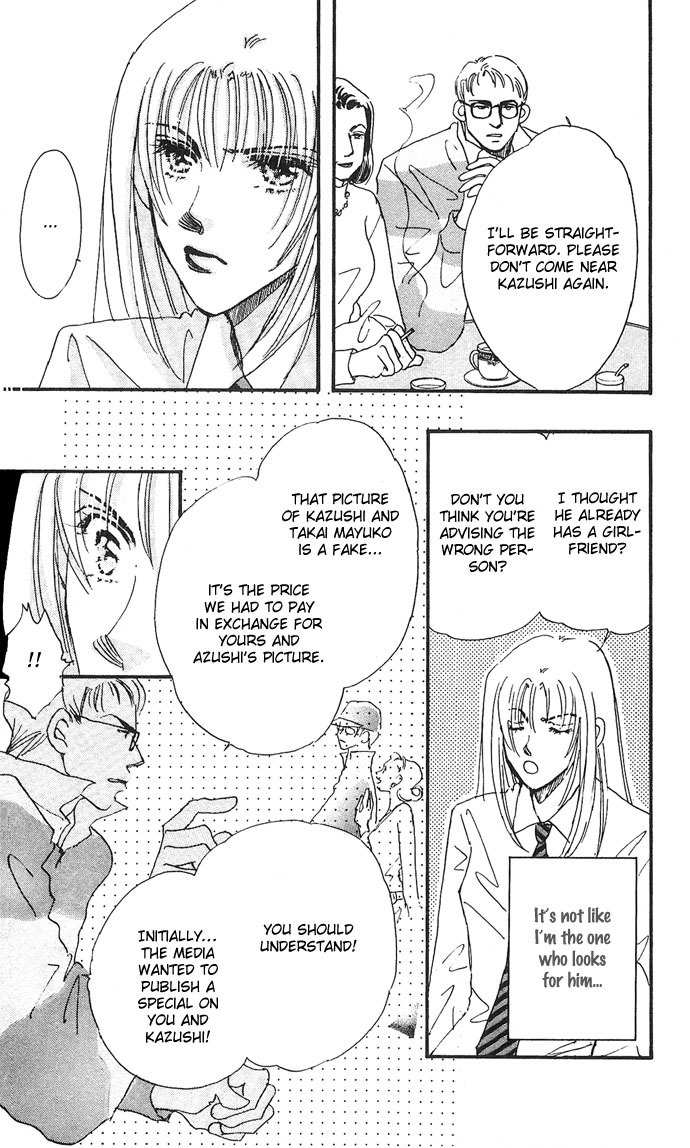 Nemurihime Age Chapter 7 page 13 - Chapter 7