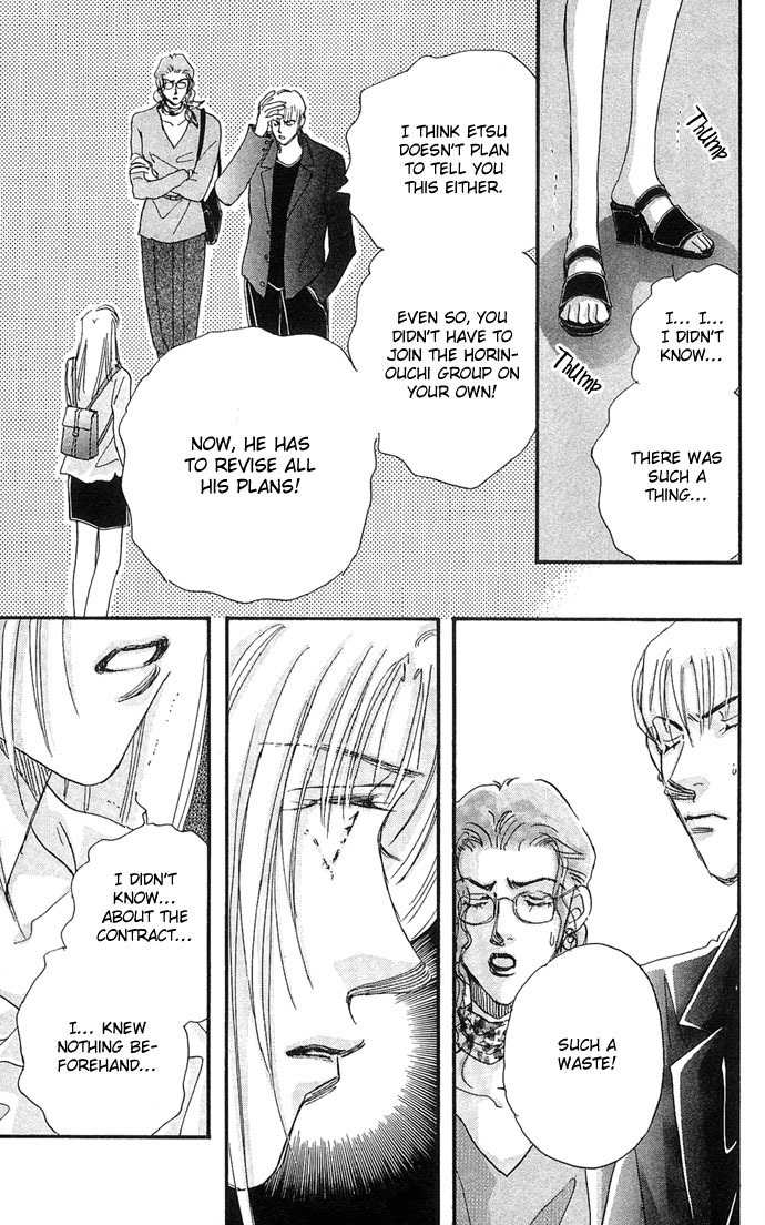 Nemurihime Age Chapter 7 page 26 - Chapter 7