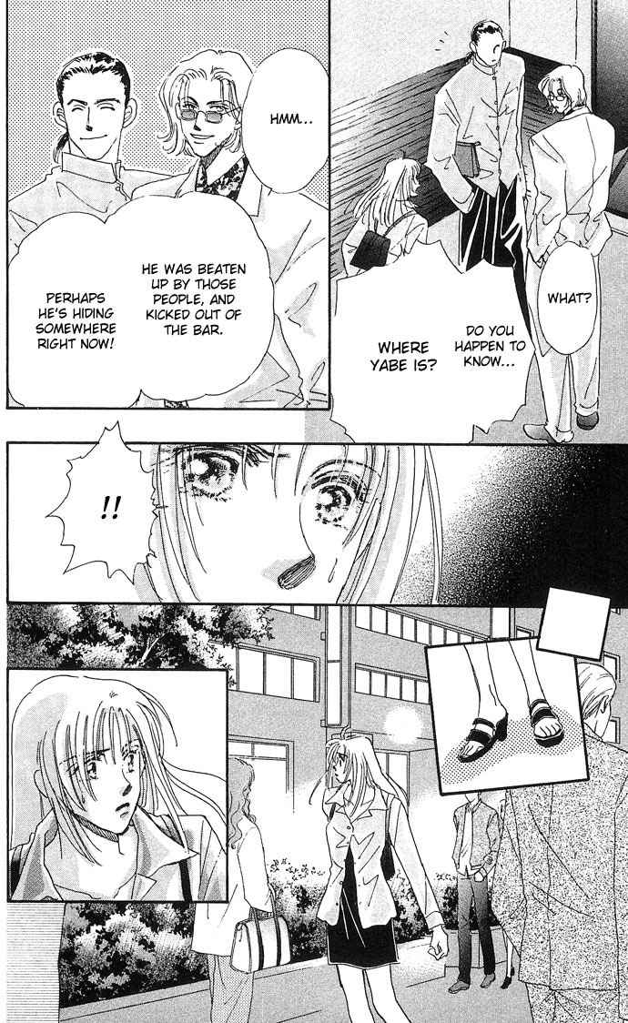 Nemurihime Age Chapter 7 page 31 - Chapter 7