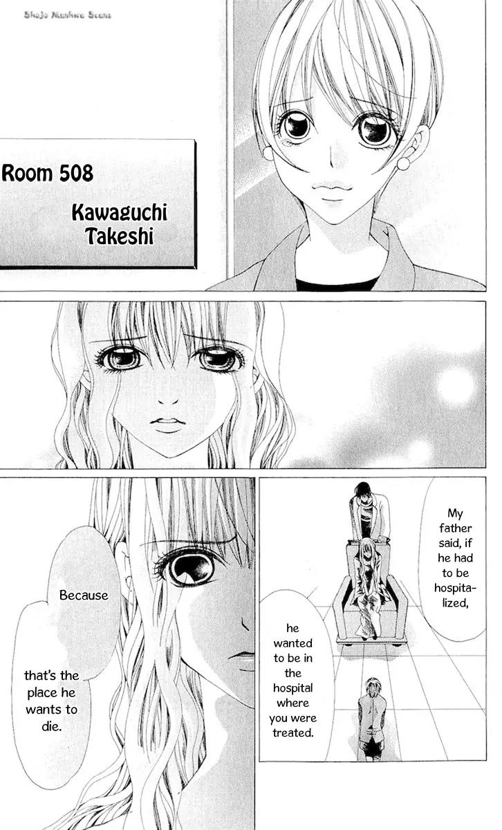 Nemurihime - Yume Miru You ni Koi Shiteru Chapter 11 page 15 - Chapter 11