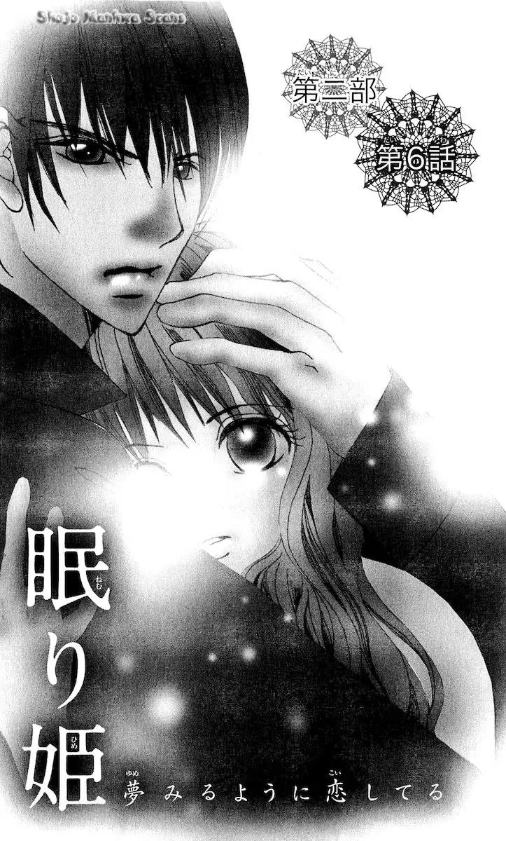 Nemurihime - Yume Miru You ni Koi Shiteru Chapter 11 page 5 - Chapter 11
