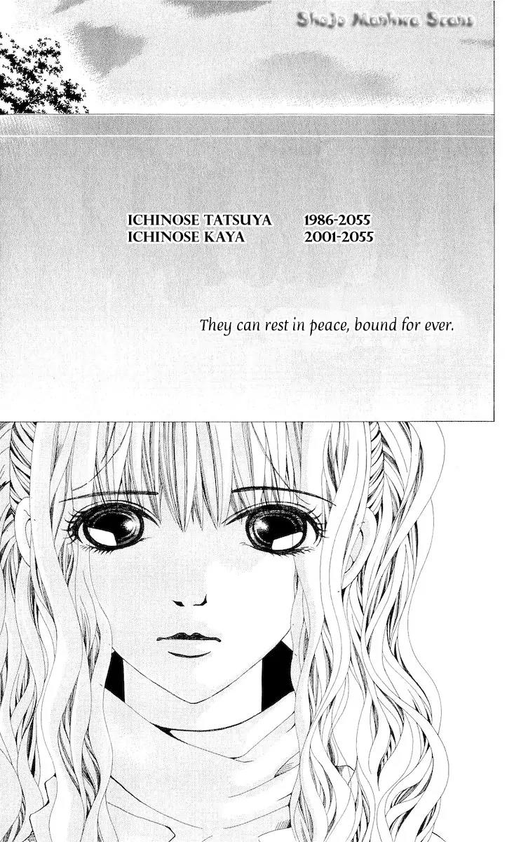 Nemurihime - Yume Miru You ni Koi Shiteru Chapter 12 page 5 - Chapter 12