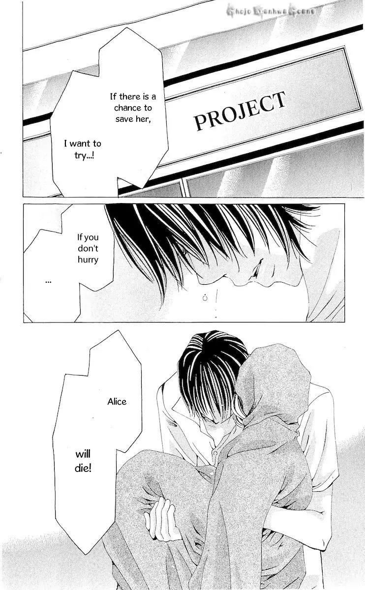 Nemurihime - Yume Miru You ni Koi Shiteru Chapter 14 page 31 - Chapter 14