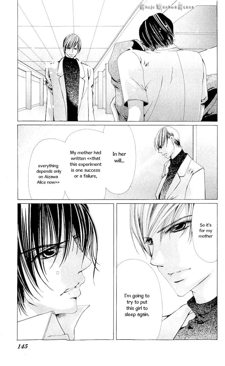 Nemurihime - Yume Miru You ni Koi Shiteru Chapter 14 page 32 - Chapter 14