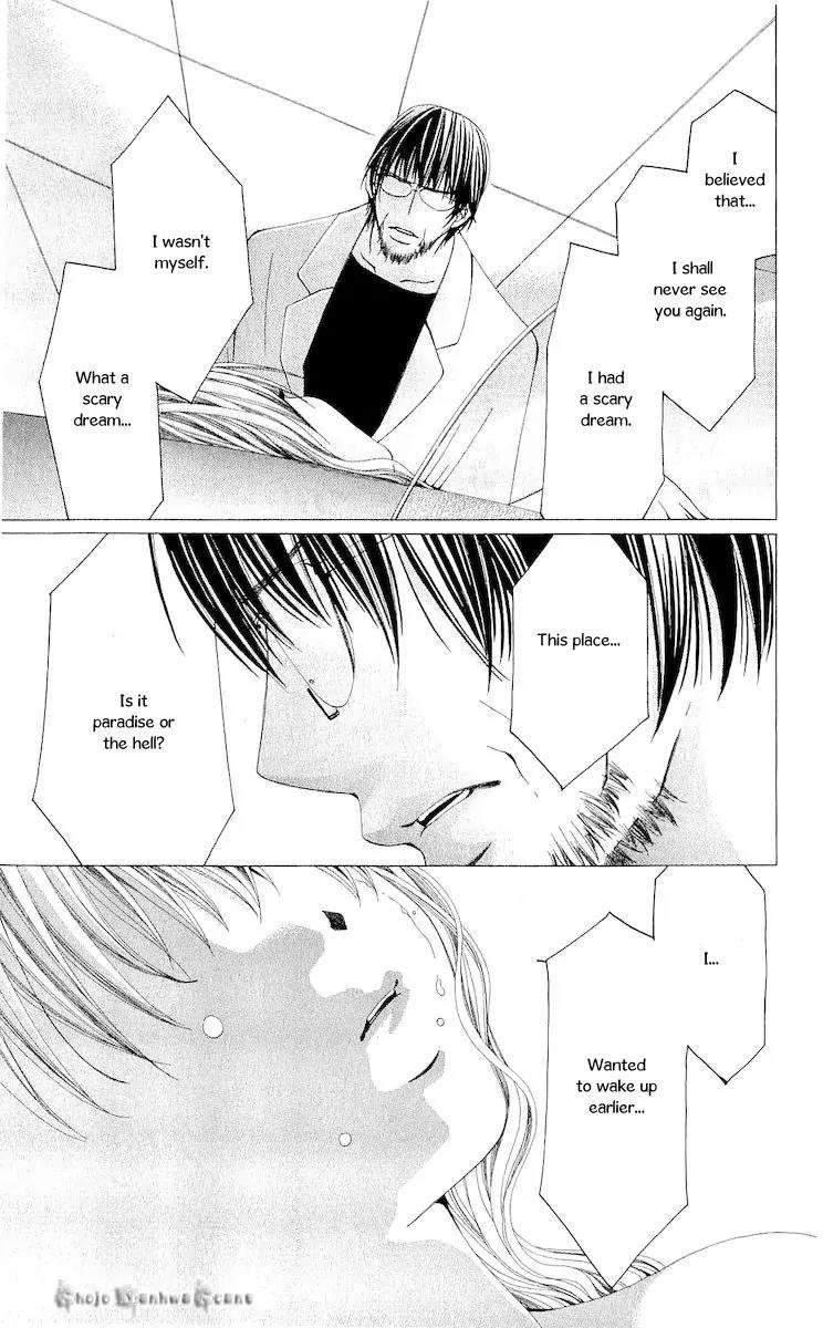 Nemurihime - Yume Miru You ni Koi Shiteru Chapter 15 page 20 - Chapter 15: [End]