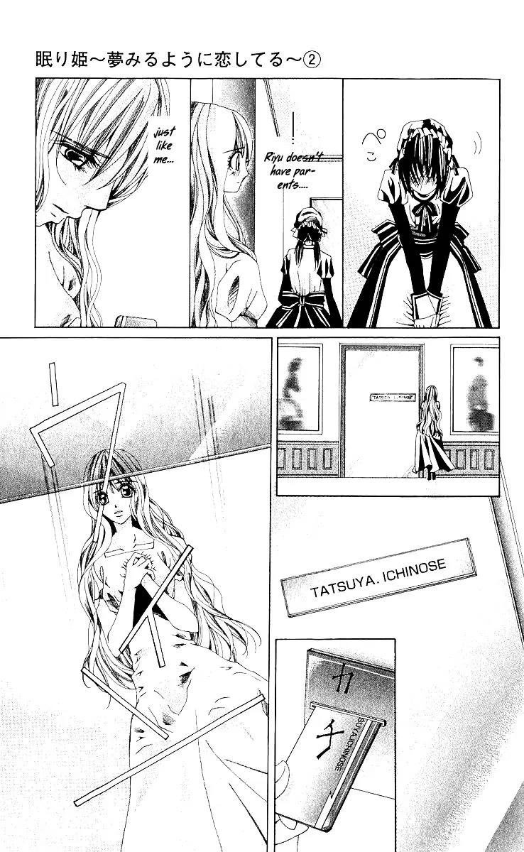 Nemurihime - Yume Miru You ni Koi Shiteru Chapter 8 page 17 - Chapter 8