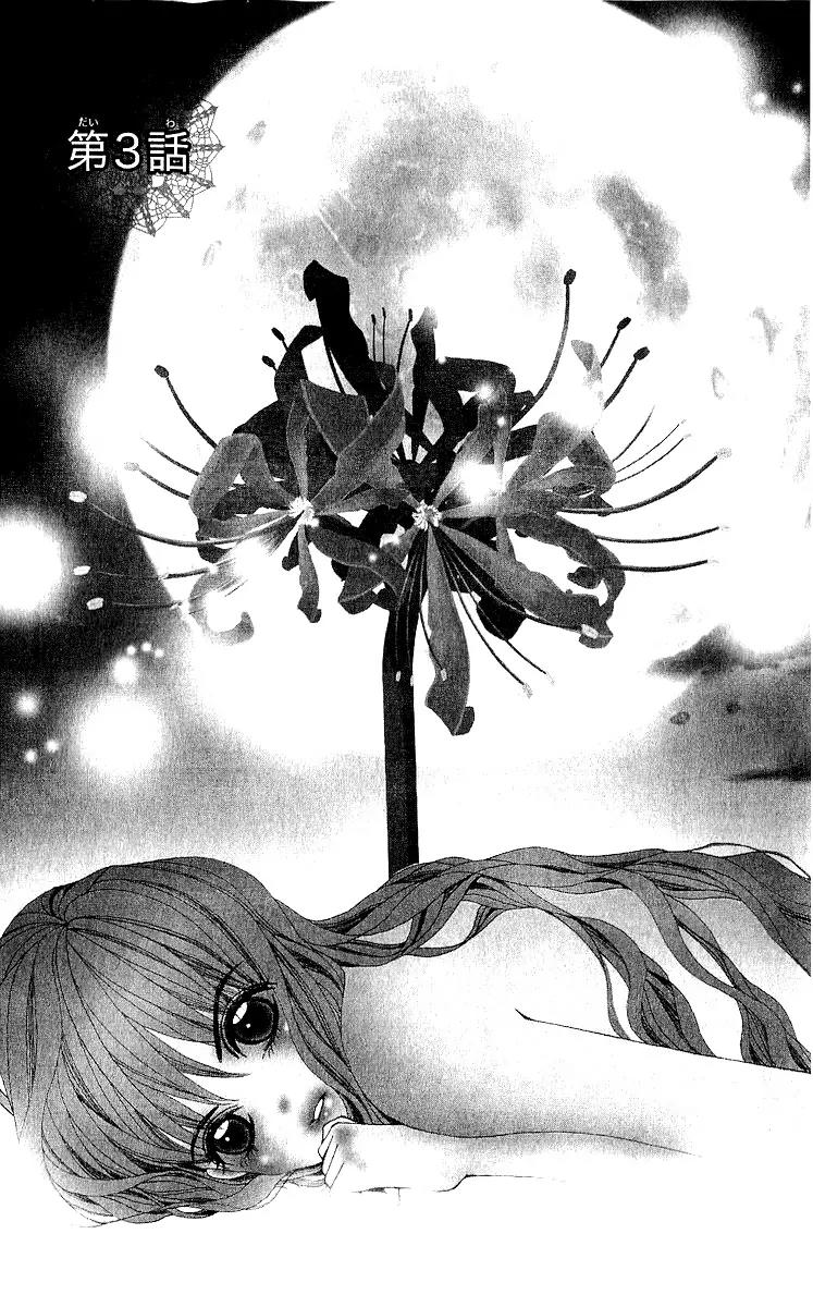 Nemurihime - Yume Miru You ni Koi Shiteru Chapter 8 page 3 - Chapter 8