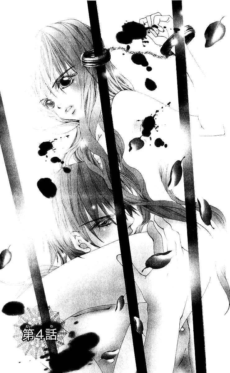 Nemurihime - Yume Miru You ni Koi Shiteru Chapter 9 page 3 - Chapter 9