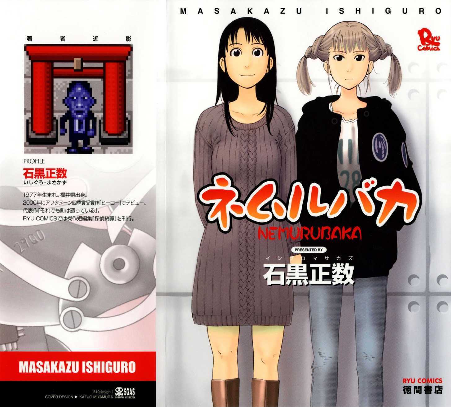 Nemurubaka Chapter 1 page 2 - Chapter 1 : Nemurubaka