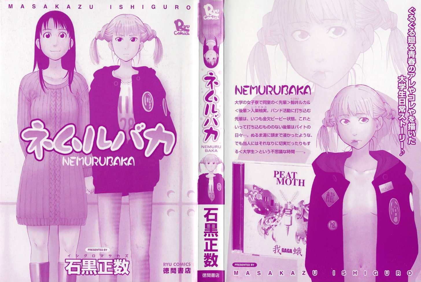 Nemurubaka Chapter 1 page 4 - Chapter 1 : Nemurubaka