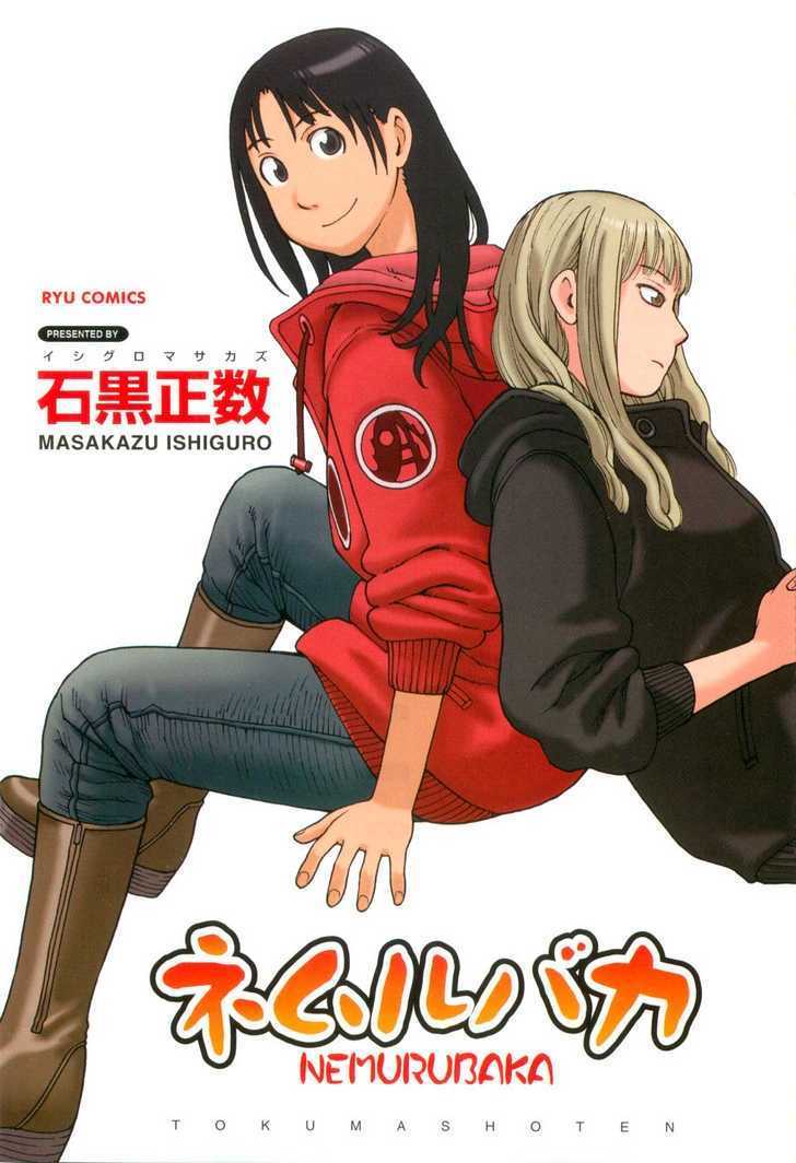 Nemurubaka Chapter 1 page 5 - Chapter 1 : Nemurubaka