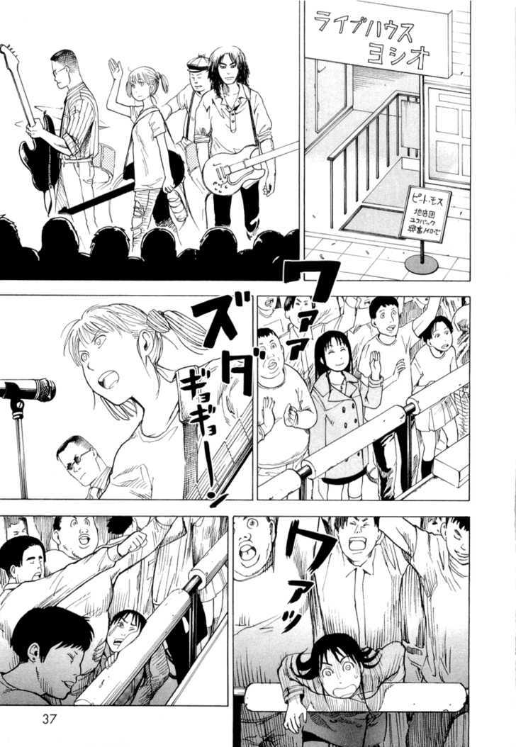 Nemurubaka Chapter 2 page 8 - Chapter 2 : An Honest Idiot