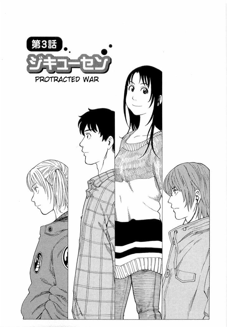 Nemurubaka Chapter 3 page 2 - Chapter 3 : Protracted War