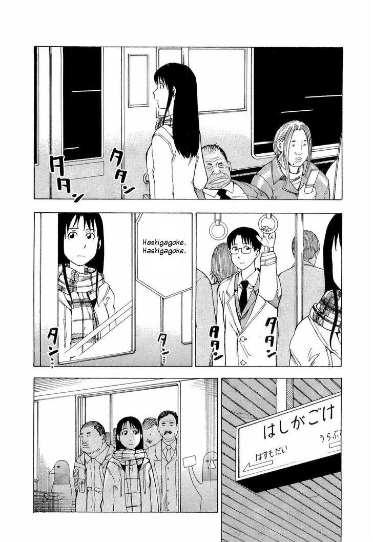 Nemurubaka Chapter 3 page 3 - Chapter 3 : Protracted War