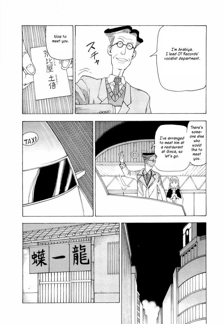 Nemurubaka Chapter 6 page 17 - Chapter 6 : Artificial Human