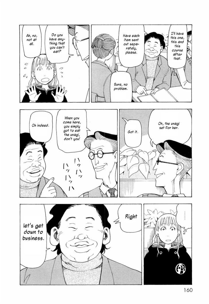 Nemurubaka Chapter 6 page 19 - Chapter 6 : Artificial Human