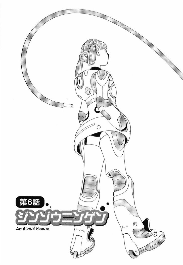 Nemurubaka Chapter 6 page 3 - Chapter 6 : Artificial Human