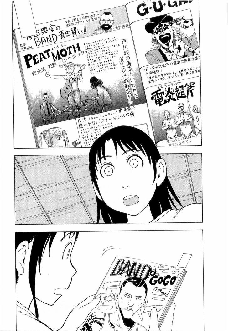 Nemurubaka Chapter 6 page 4 - Chapter 6 : Artificial Human