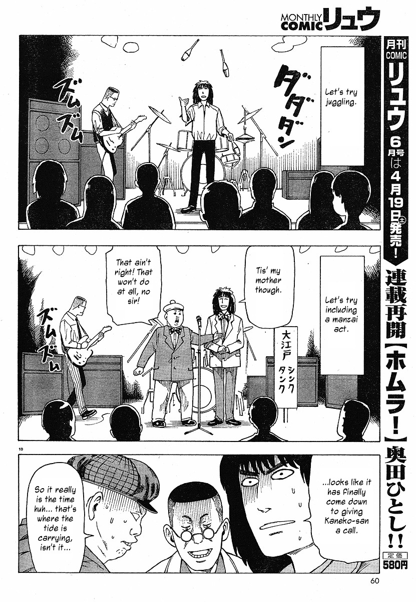 Nemurubaka Chapter 7.1 page 12 - Chapter 7.1 : bangaihen - Submarine