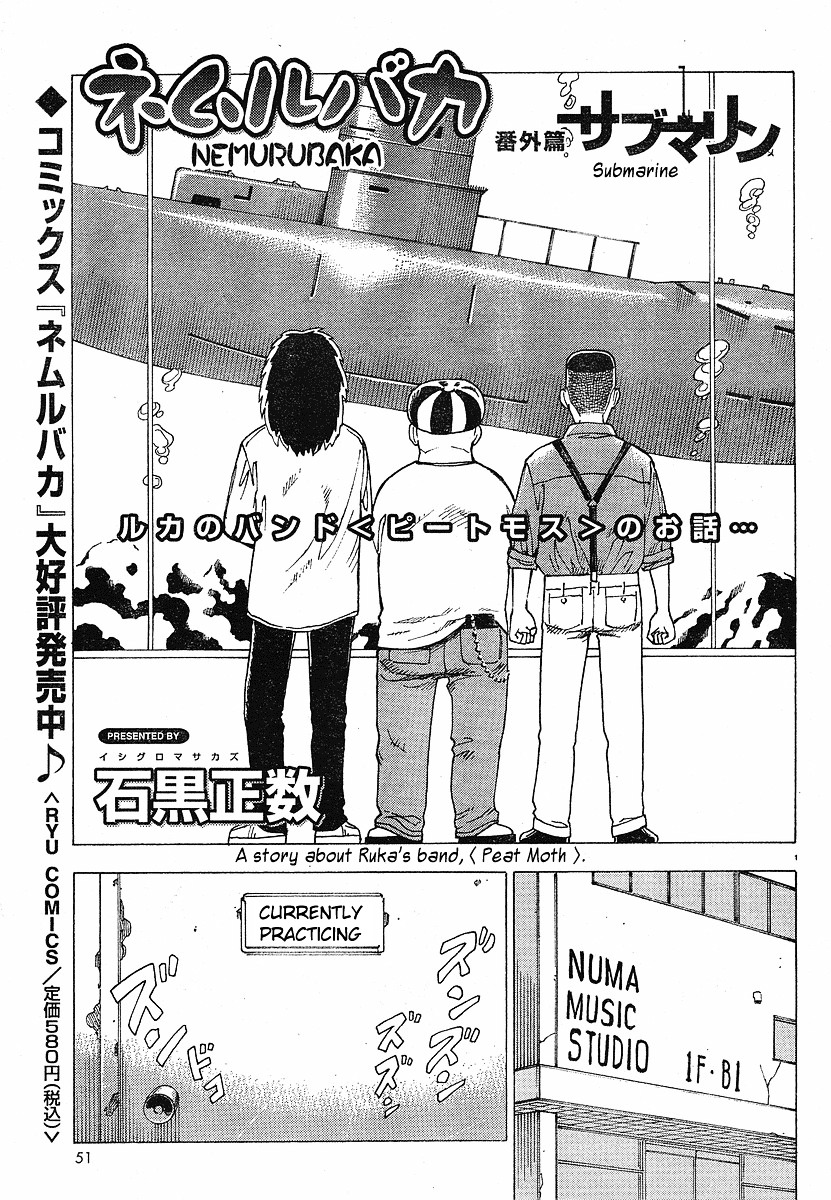 Nemurubaka Chapter 7.1 page 3 - Chapter 7.1 : bangaihen - Submarine