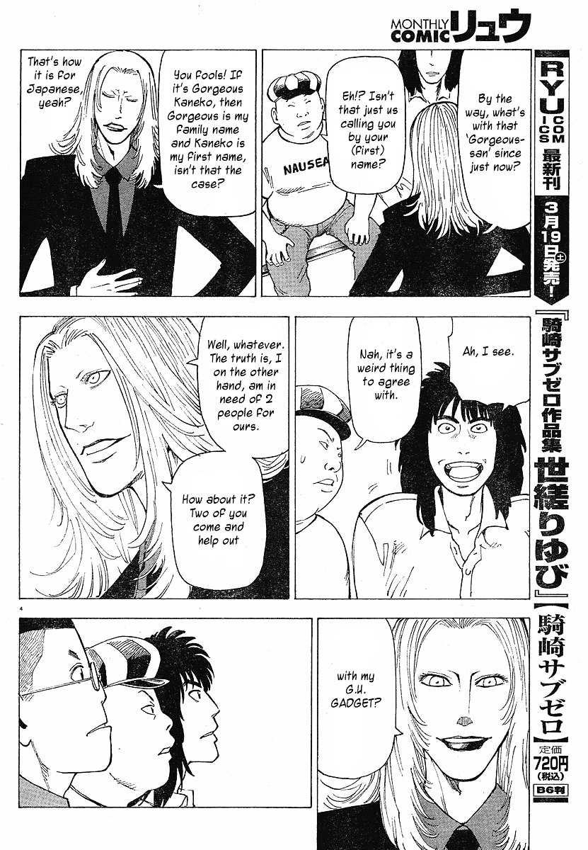 Nemurubaka Chapter 7.1 page 6 - Chapter 7.1 : bangaihen - Submarine
