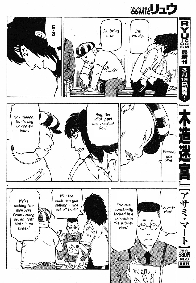 Nemurubaka Chapter 7.1 page 8 - Chapter 7.1 : bangaihen - Submarine