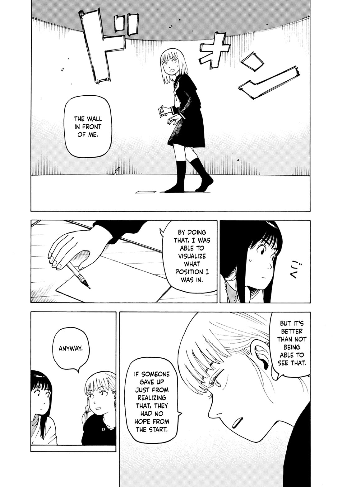 Nemurubaka Chapter 7.6 page 14 - Chapter 7.6: Volume Extra