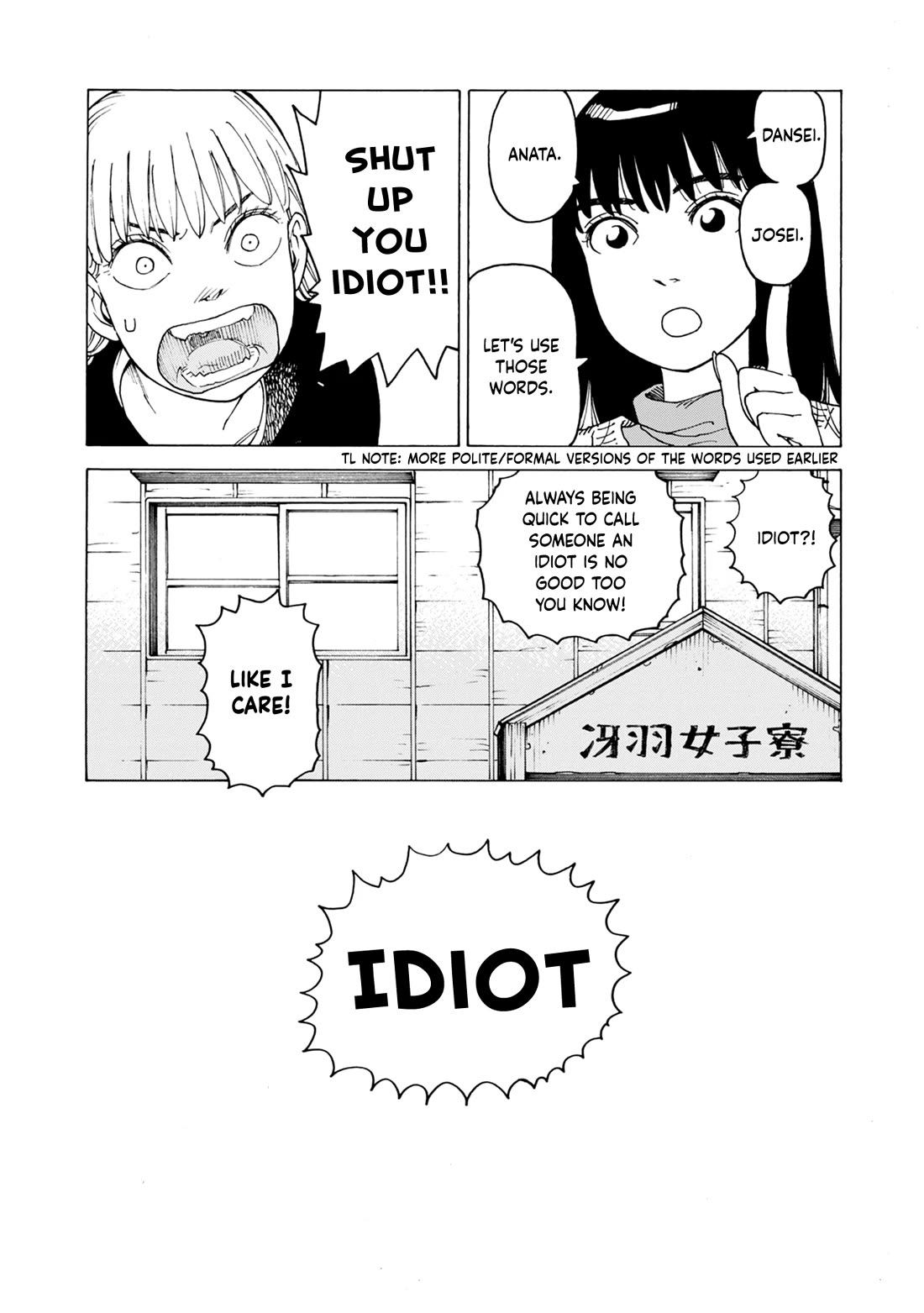 Nemurubaka Chapter 7.6 page 19 - Chapter 7.6: Volume Extra
