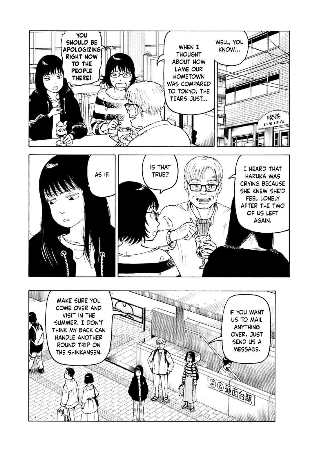 Nemurubaka Chapter 7.6 page 4 - Chapter 7.6: Volume Extra