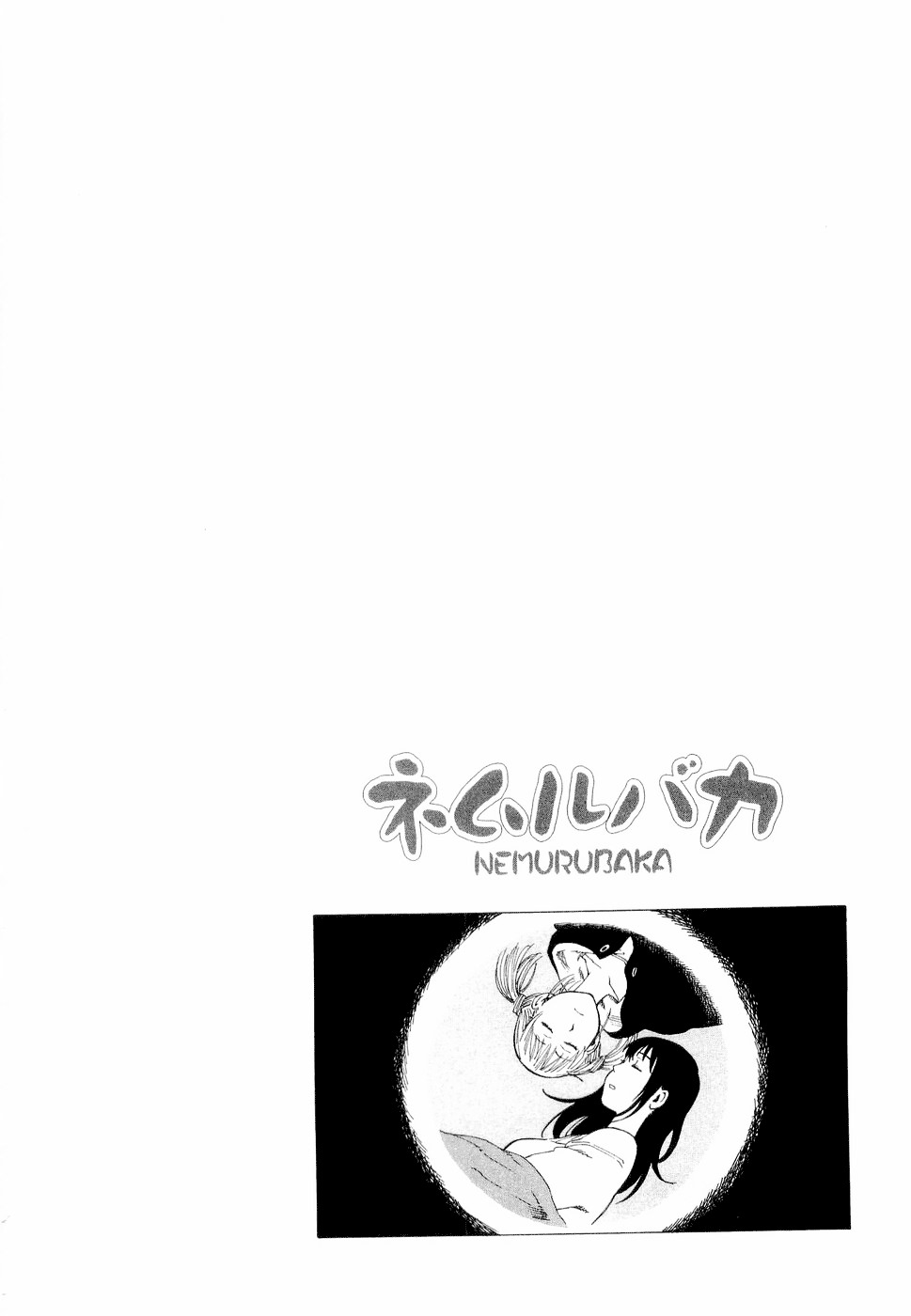 Nemurubaka Chapter 7 page 41 - Chapter 7 : Best Wishes
