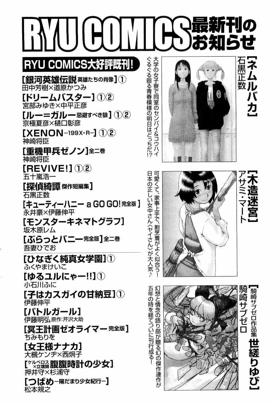 Nemurubaka Chapter 7 page 43 - Chapter 7 : Best Wishes