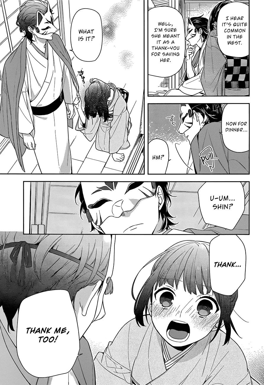 Nenene Chapter 1 page 17 - Chapter 1